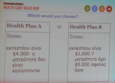 Lynn Quincy’s slide of what health plan options might look like to a consumer.
